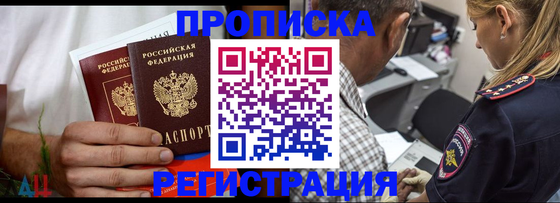 регистрация для дет. сада в Читинской области