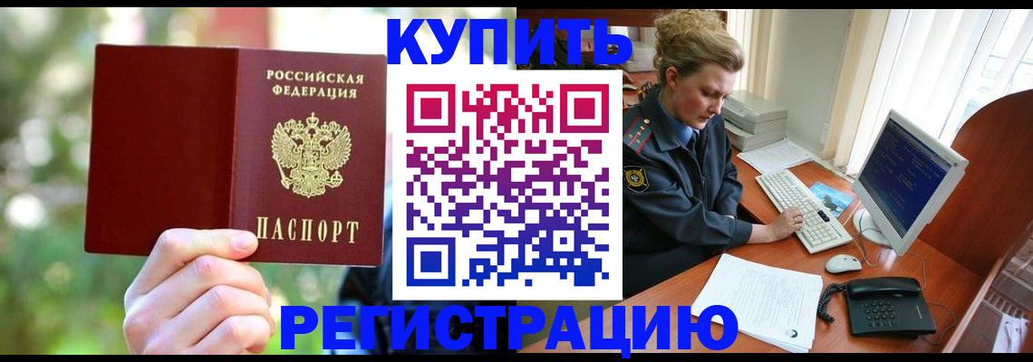 регистрация для дет. сада в Читинской области