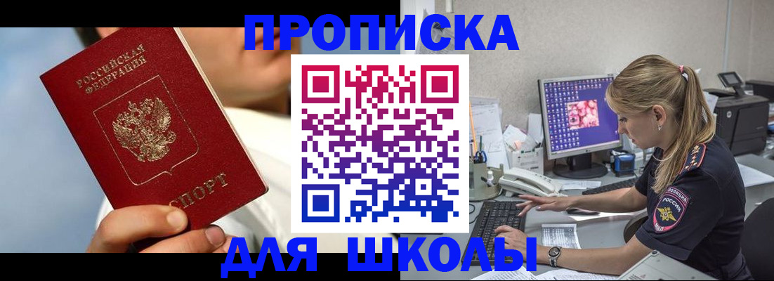 прописка для кредита в Читинской области