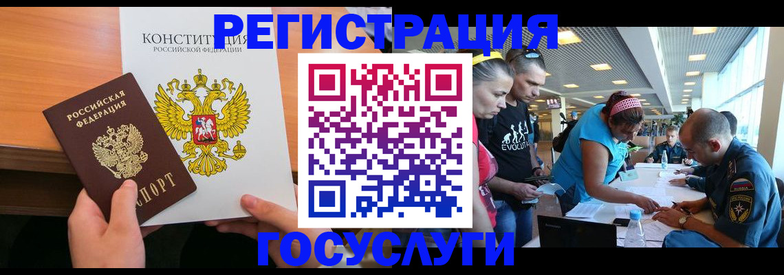 временная регистрация в Читинской области