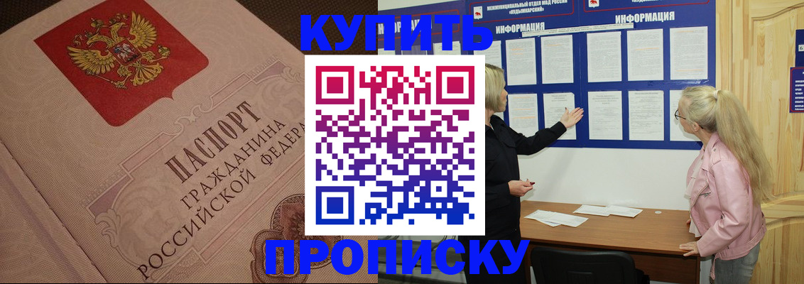 регистрация для дет. сада в Читинской области