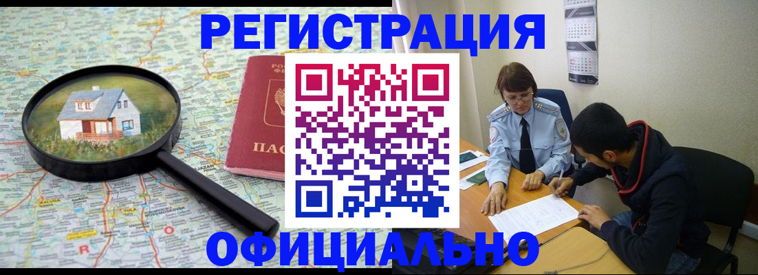 регистрация для школы в Читинской области